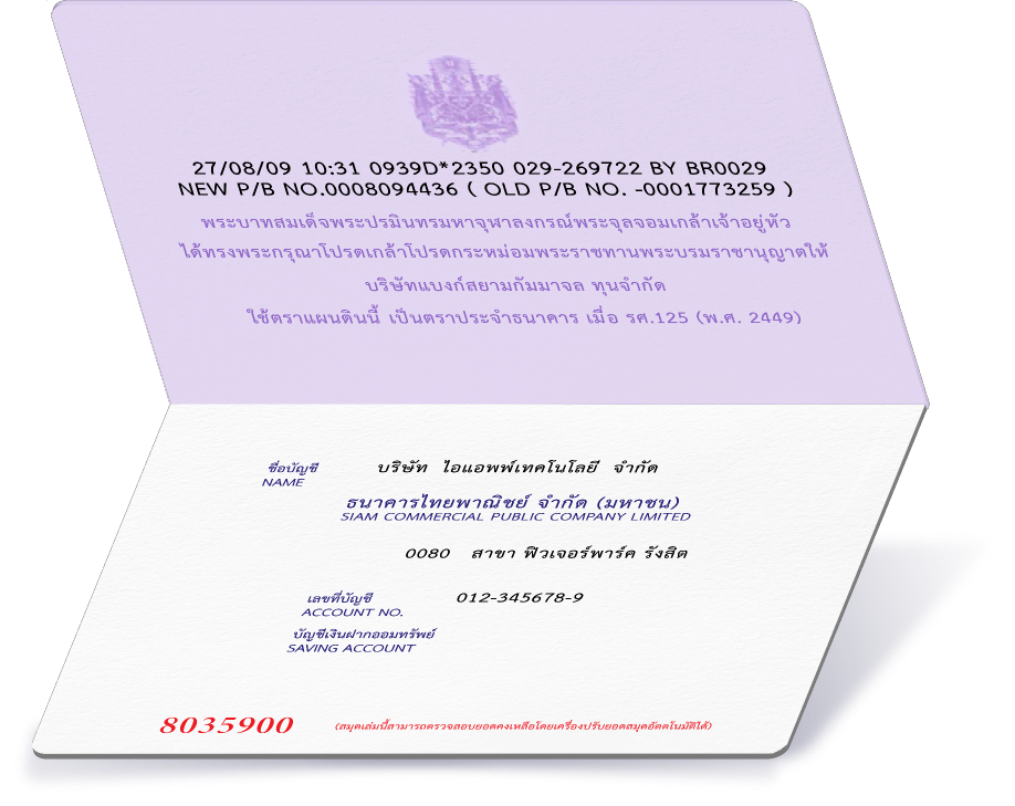 ระบบอ่านสมุดบัญชีธนาคาร