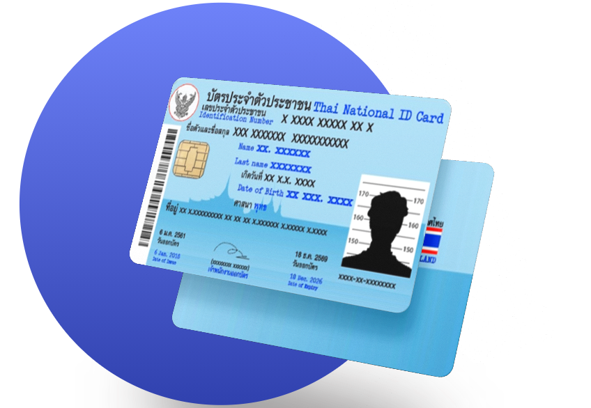 ระบบอ่านบัตรประจำตัวประชาชนไทย