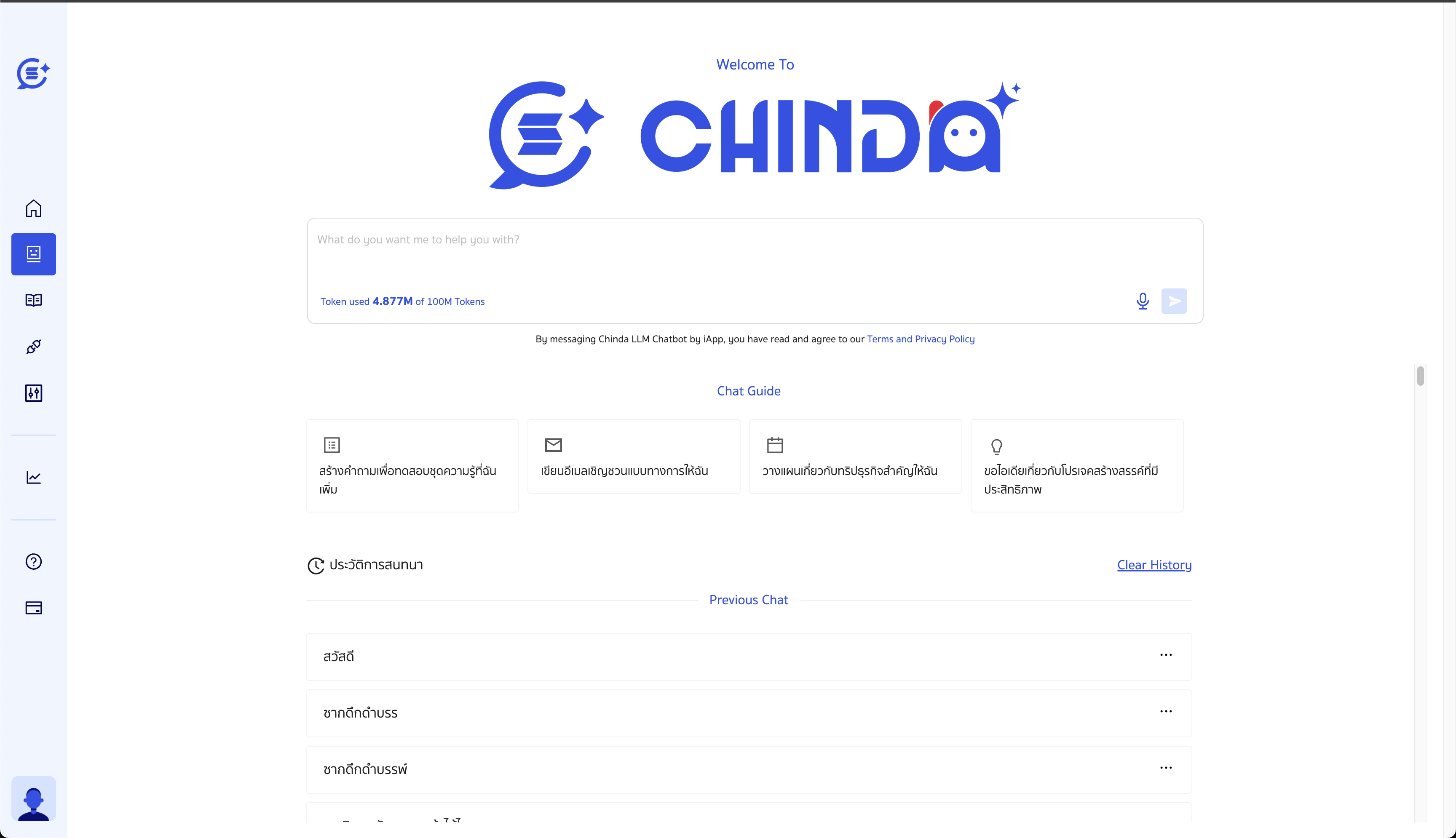 ภาพหน้าจอ Chinda 3