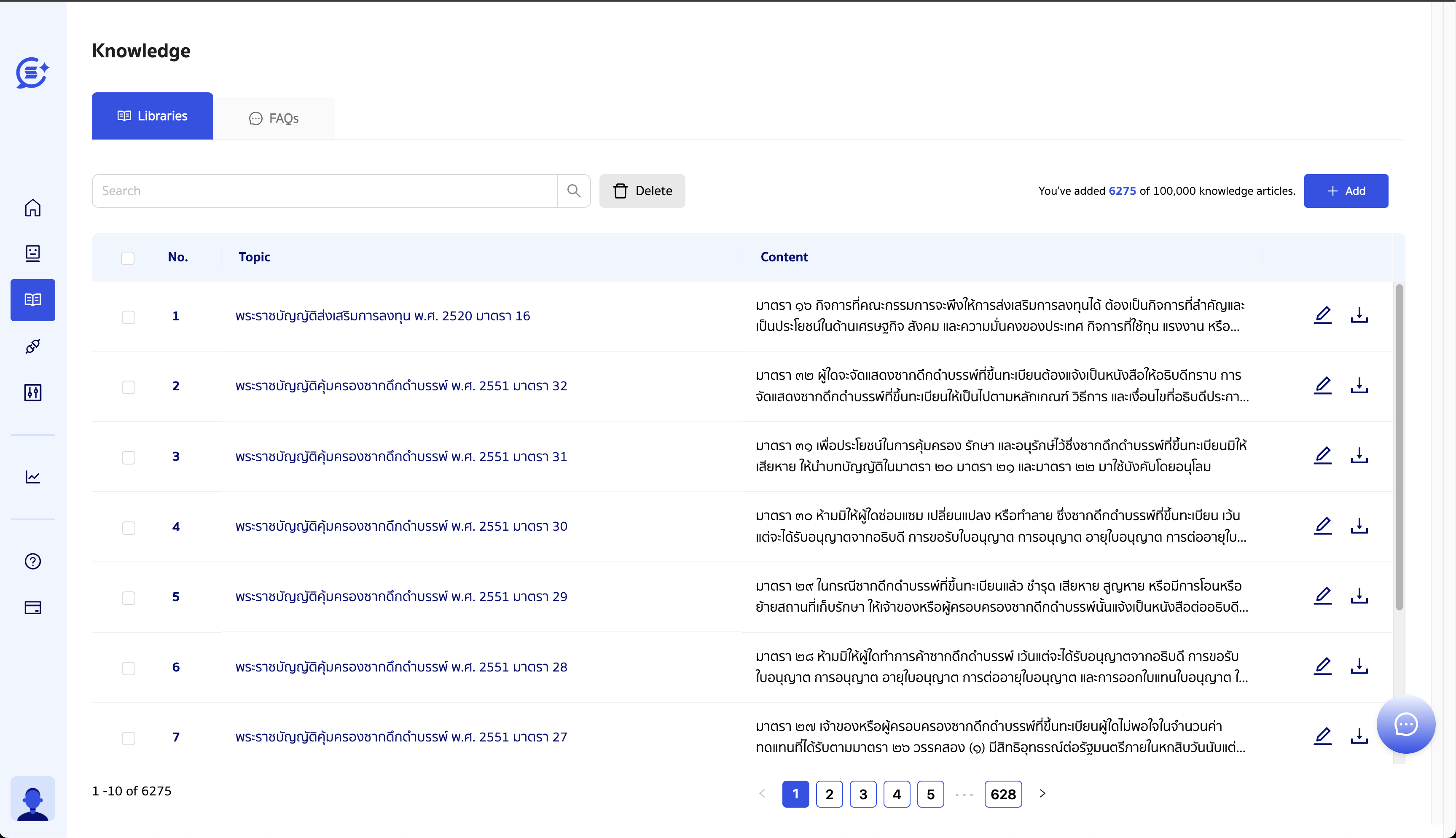 ภาพหน้าจอ Chinda 5