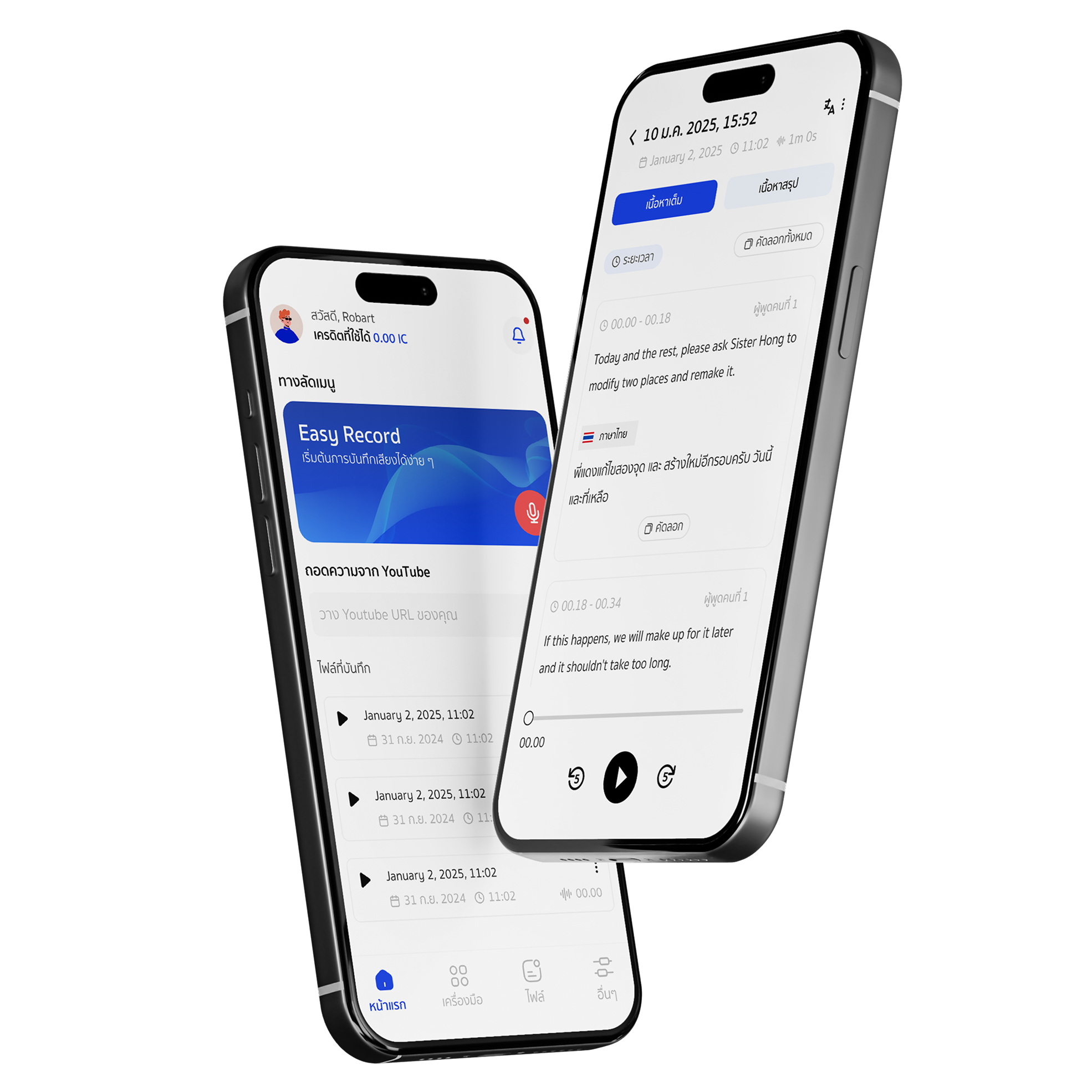 SpeechFlow App Interface