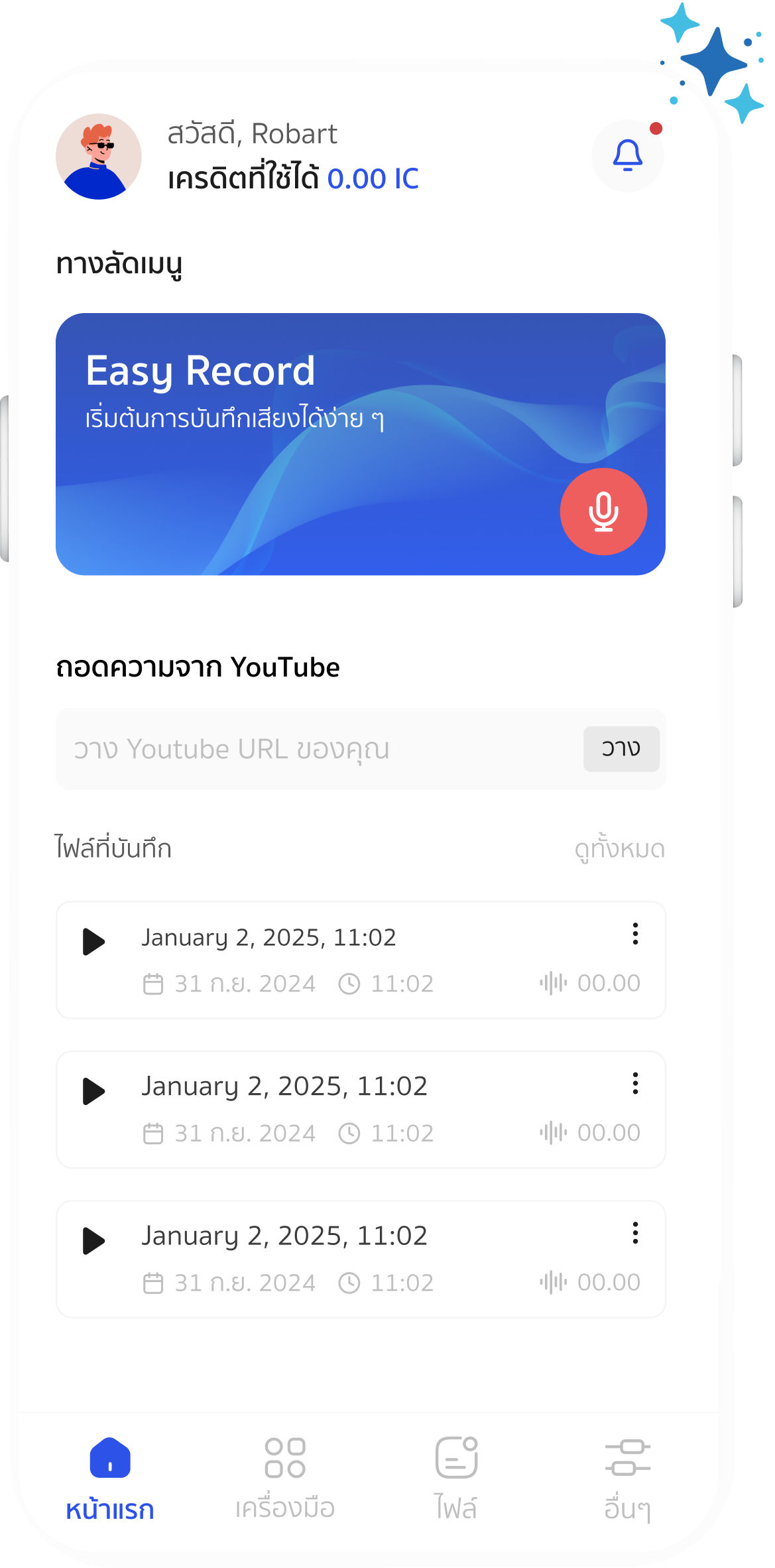 Easy Record View