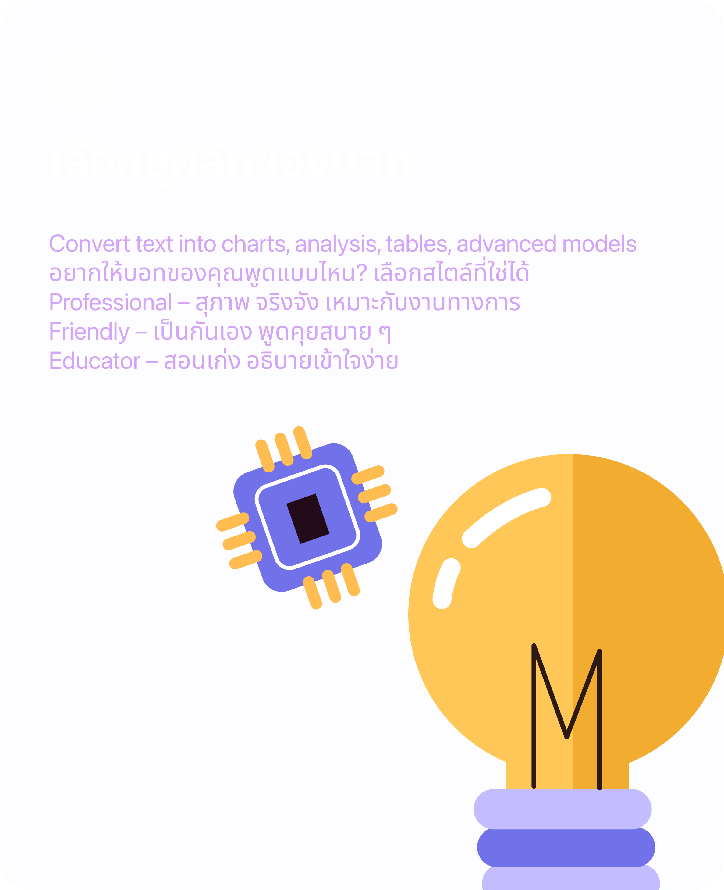 icon-2